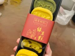 -南宋胡记(杭州体育场路店)
