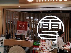 门面-上关雪東北菜(中房金谊店)