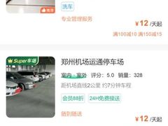 -郑州新郑国际机场-T2航站楼