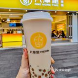 干了这杯丸摩堂！全🌰以福，满血搬砖！