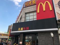 门面-麦当劳(吴中大道店)