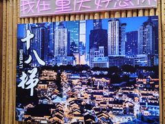 -重庆十八梯传统风貌区