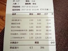 账单-黑牛の店·和牛烧肉(大悦城店)