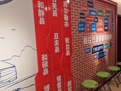 -新疆巴州金丝特餐厅(大钟寺店)