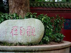 -峨眉山报国寺
