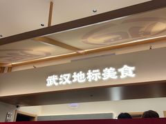 -肥肥虾庄·金牌油焖大虾(汉口城市广场店)