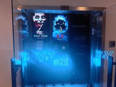-Y&Y创意真人密室逃脱馆(人民广场步行街店)
