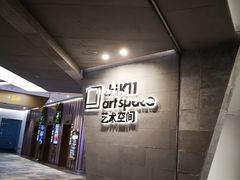 -chi K11艺术空间展览厅