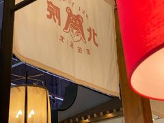 -北院·果木烤鸭·25年东北菜(创意产业园店)