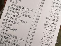 -天津市口腔医院(和平本部)
