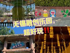 -无锡融创乐园
