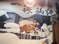 -锅老头海鲜铁锅炖
