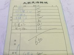 -大家发海鲜城夜排档(华山中路店)