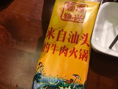 -高兴壹锅·潮汕鲜牛肉火锅(良乡梅花庄店)