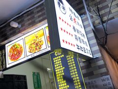 -清真·马峰烤肉(小学习北巷店)