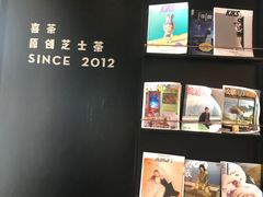 -喜茶(北京三里屯太古里店)