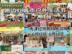 -鹏欣水游城