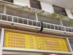-旺记枸杞汤(国际广场店)