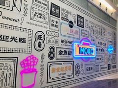 -添好运点心专门店(深水埗店)