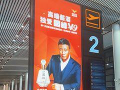 -常州奔牛国际机场