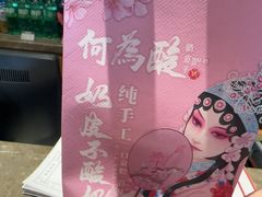 -大鸭梨烤鸭(顺义石园店)