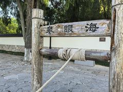 -江心屿景区