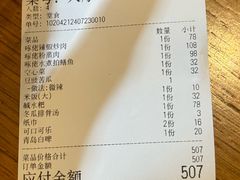 -啄佬食堂