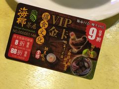 -海椰茶居(海印缤缤广场店)