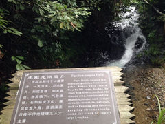 iphone_upload_pic-夏霖九天银瀑风景区