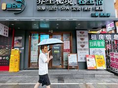-道合堂·中式按摩·spa(民治店)