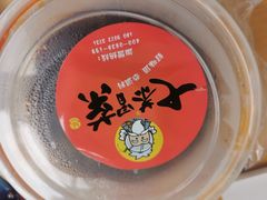 -七恭冒菜(工农村店)