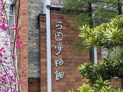 -东莞市可园博物馆