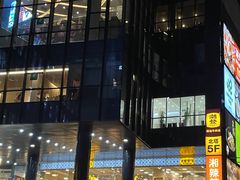 -广州保利时光里(建设大马路店)