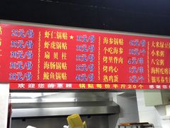 -劈柴院锅贴(沈阳路店)