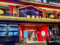 -陈熹公民族美食文化餐厅·清真(中华广场店)