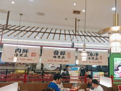 -侃爷南门铜锅涮肉