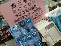 -龙城大药房
