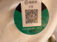 -海底捞火锅(银泰中心店)