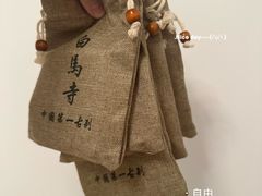 -洛阳白马寺