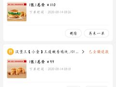 -汉堡王(万达坊店)