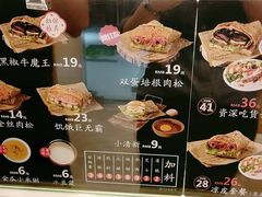 -煎饼记(南门口店)