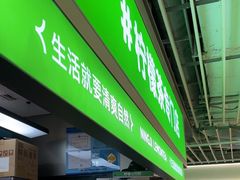 -柠季·手打柠檬茶(静安大悦城北座B1店 )