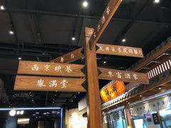 -杭州平安悦坊 PAFC LIVING