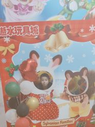 -逝水玩具折扣店