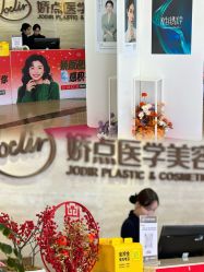 -四川娇点医学美容医院
