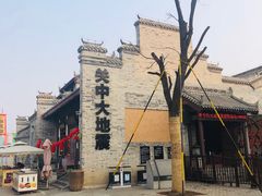 -白鹿原影视城
