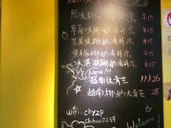菜单-志龙皇冠吃货椰子铺