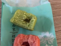 百香果味流心糕-南宋胡记(杭州河坊街店)