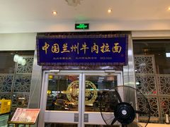 门面-伊祥·敦煌楼