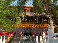 -宝通禅寺
